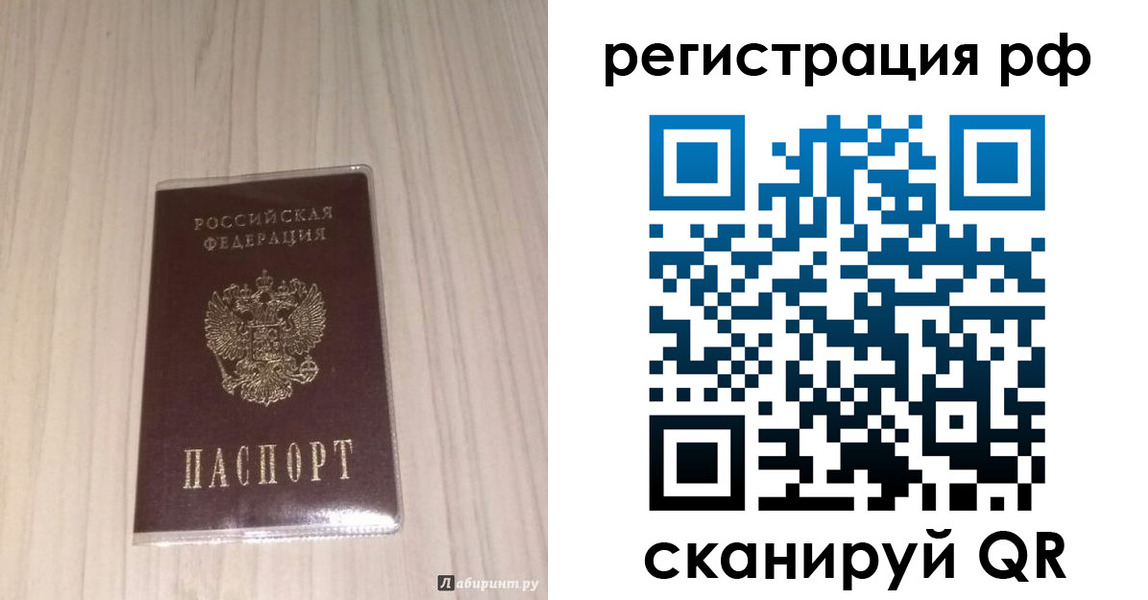 прописка 2025 в Нефтеюганске