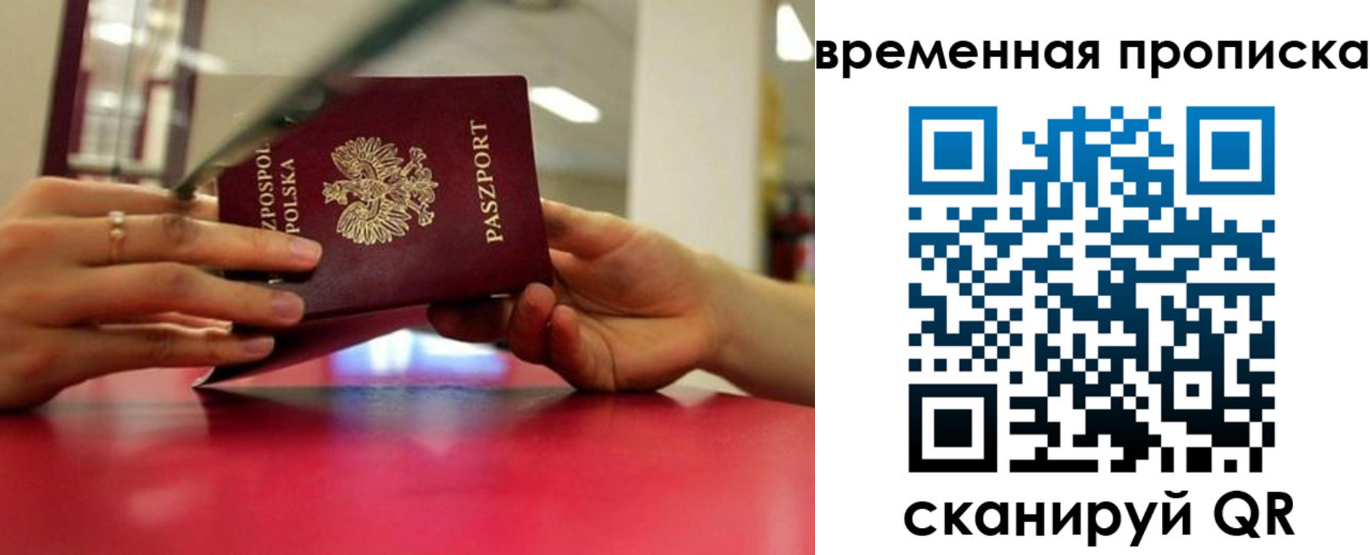 прописка регистрация в Нефтеюганске