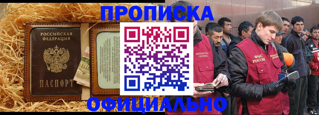 временная регистрация в Нефтеюганске