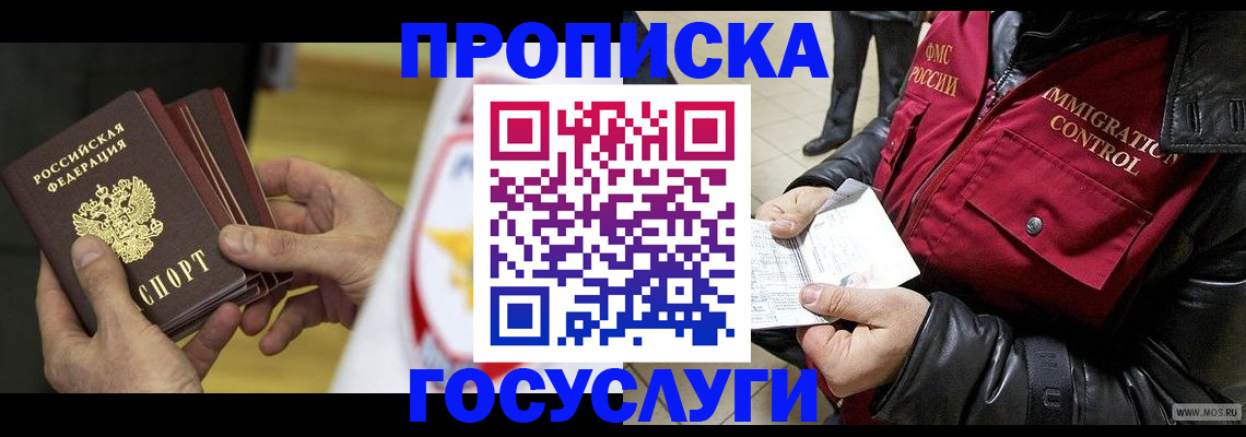 прописка ребенка в Нефтеюганске