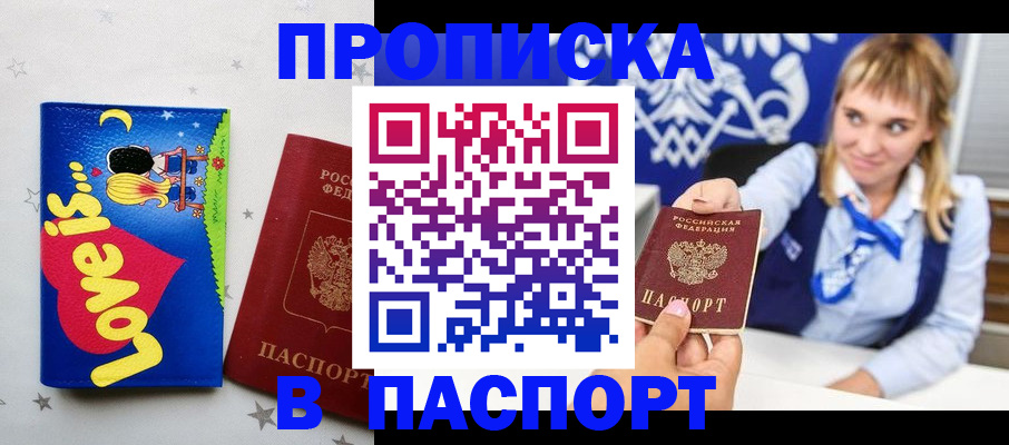 временная регистрация недорого в Нефтеюганске