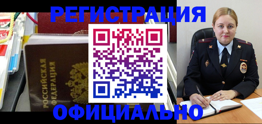 купить прописку в Нефтеюганске