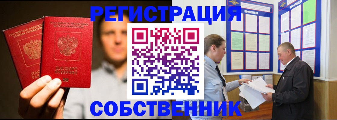 прописка законно в Нефтеюганске