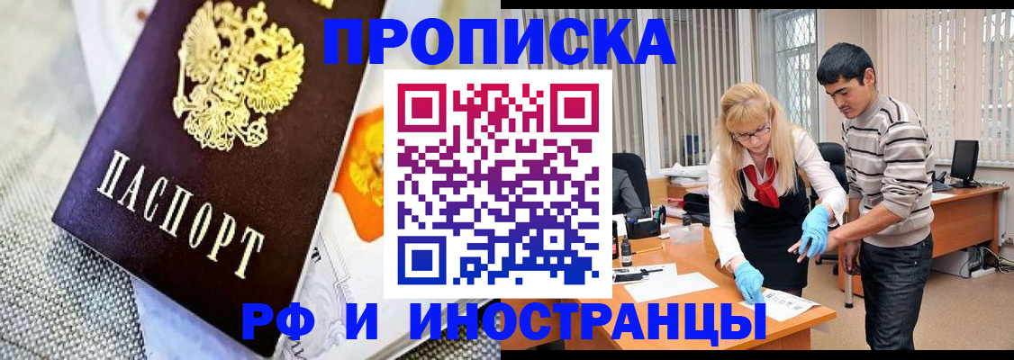 прописка штамп в Нефтеюганске