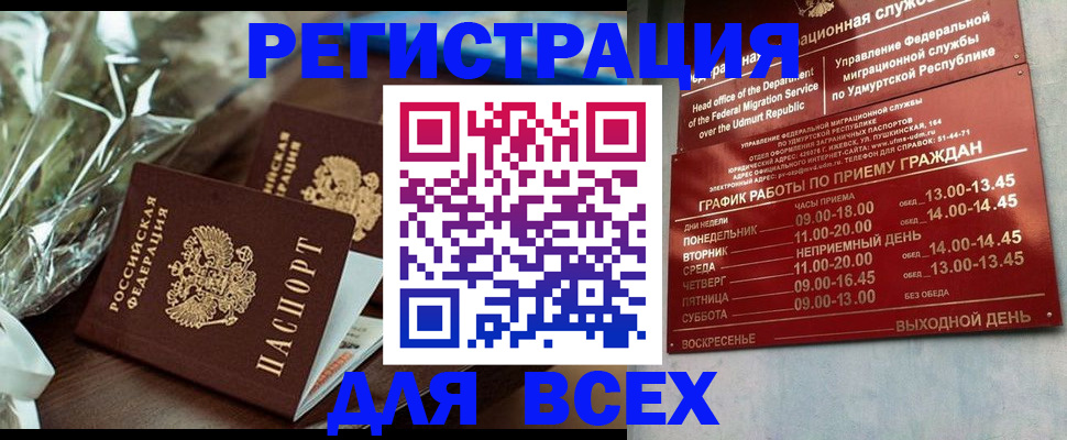 временная прописка в Нефтеюганске